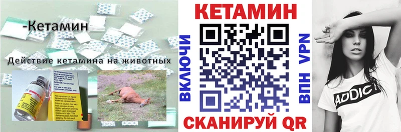Кетамин VHQ  Трубчевск 